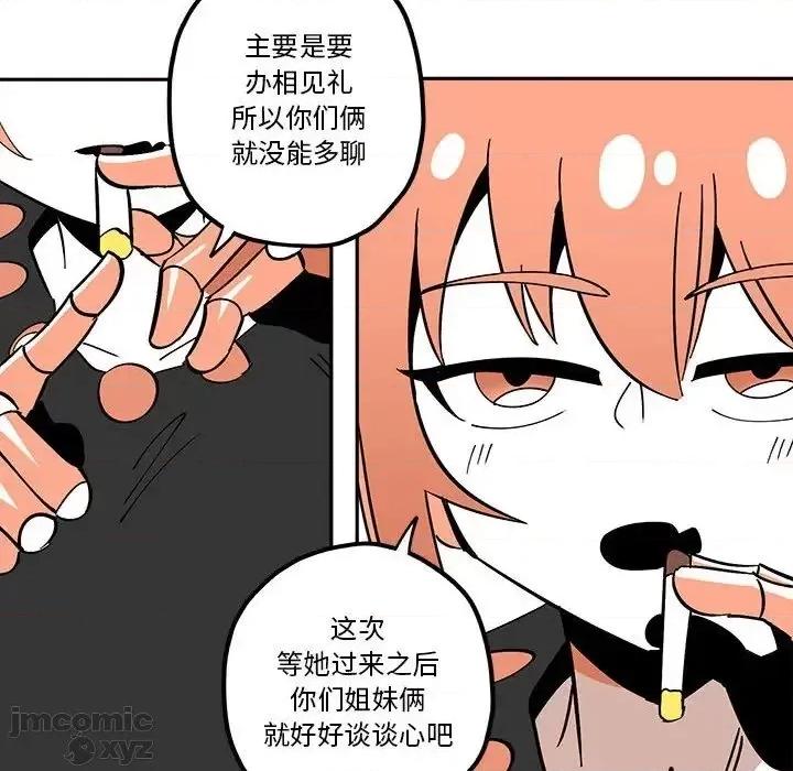 钢铁机械新娘 钢铁机械新娘 32 第64页