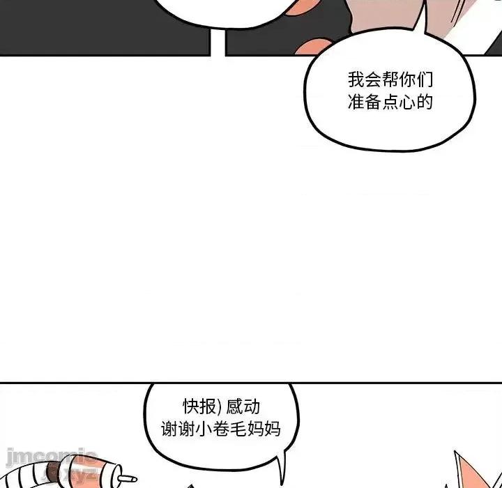 钢铁机械新娘 钢铁机械新娘 32 第65页