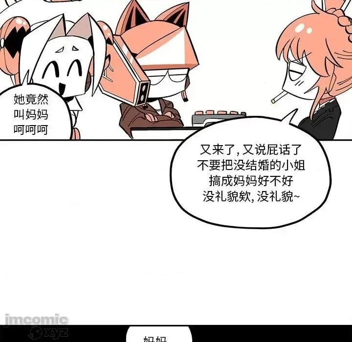 钢铁机械新娘 钢铁机械新娘 32 第66页