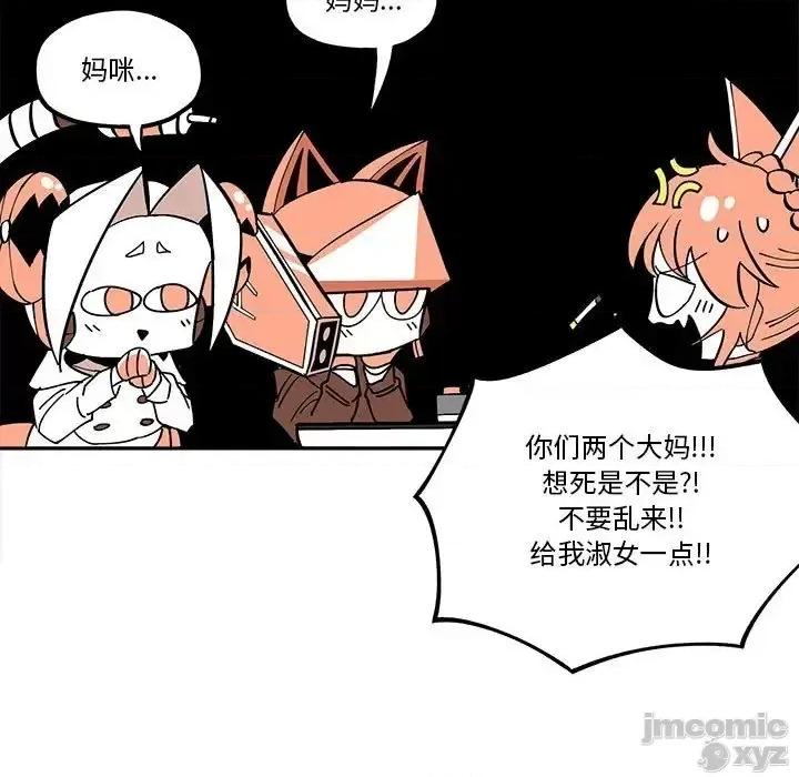 钢铁机械新娘 钢铁机械新娘 32 第67页