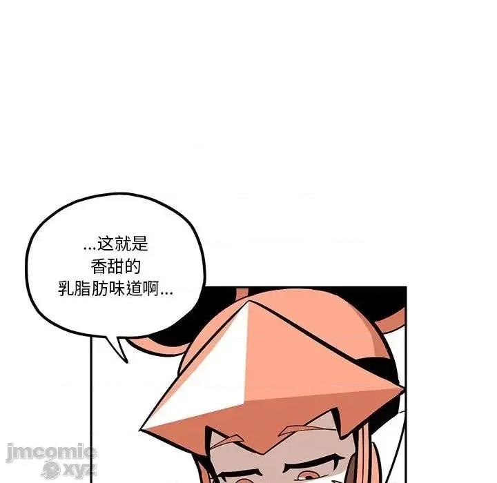 钢铁机械新娘 钢铁机械新娘 32 第69页