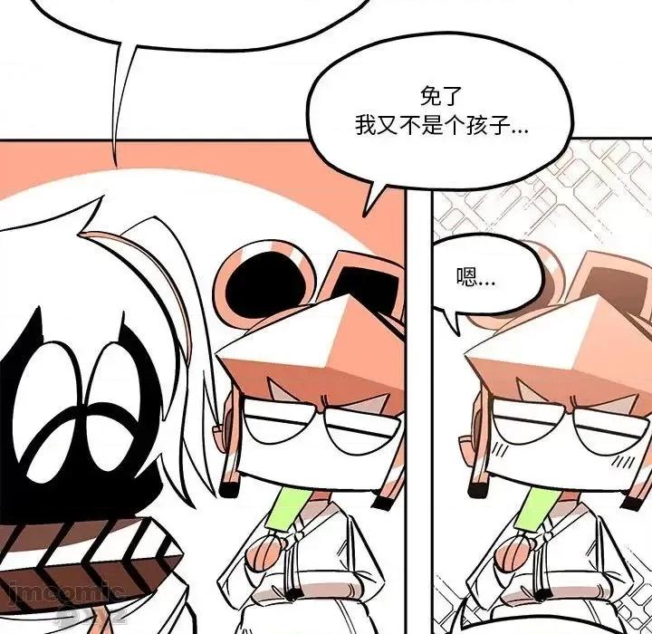 钢铁机械新娘 钢铁机械新娘 32 第71页