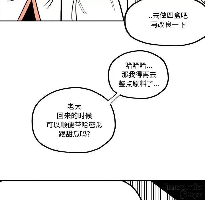 钢铁机械新娘 钢铁机械新娘 32 第72页
