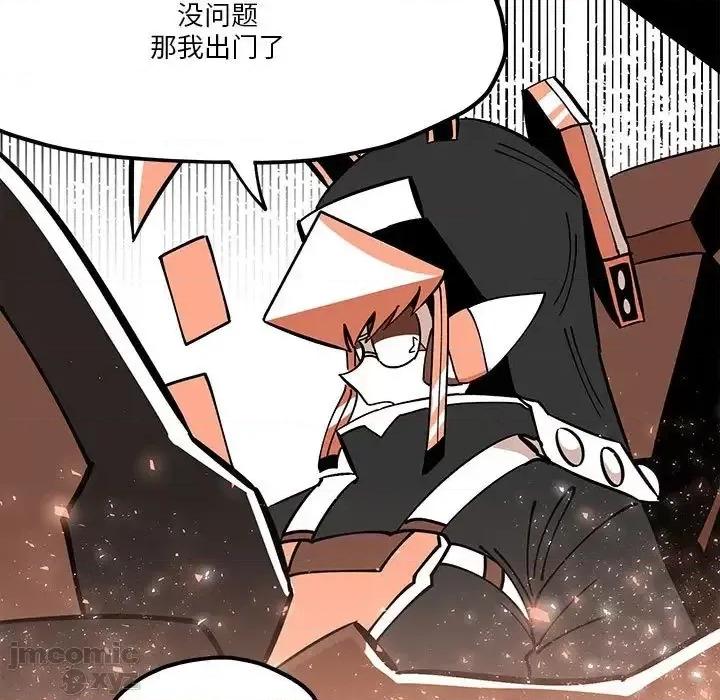 钢铁机械新娘 钢铁机械新娘 32 第73页