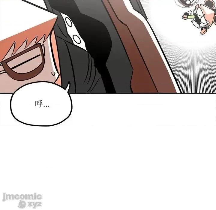 钢铁机械新娘 钢铁机械新娘 32 第75页