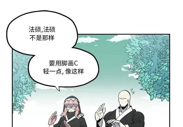 钢铁机械新娘 钢铁机械新娘 | 第33章 第1页