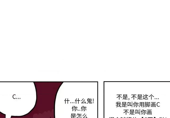 钢铁机械新娘 钢铁机械新娘 | 第33章 第3页