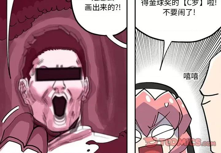 钢铁机械新娘 钢铁机械新娘 | 第33章 第4页