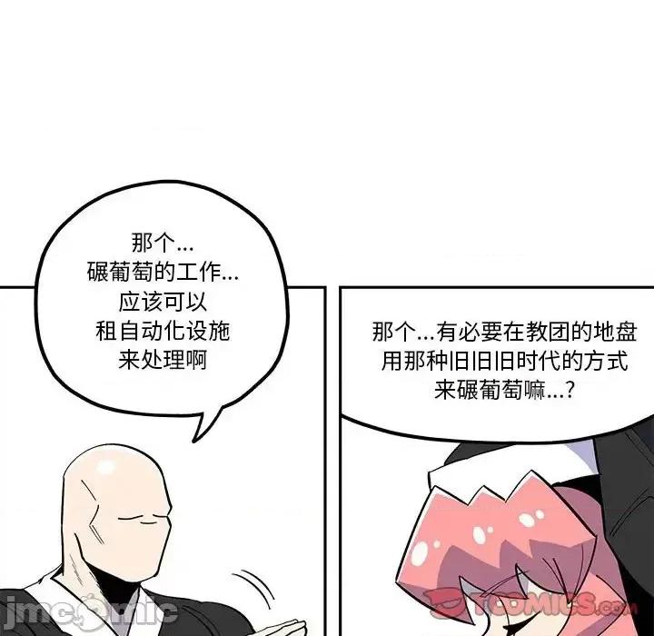 钢铁机械新娘 钢铁机械新娘 | 第33章 第10页