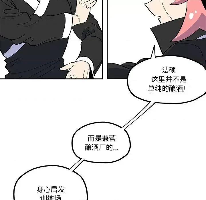 钢铁机械新娘 钢铁机械新娘 | 第33章 第11页