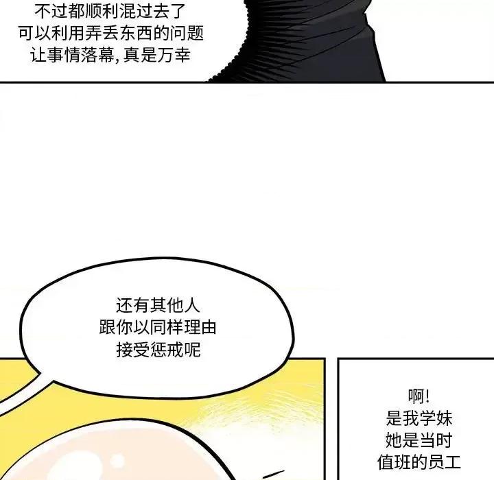 钢铁机械新娘 钢铁机械新娘 | 第33章 第17页