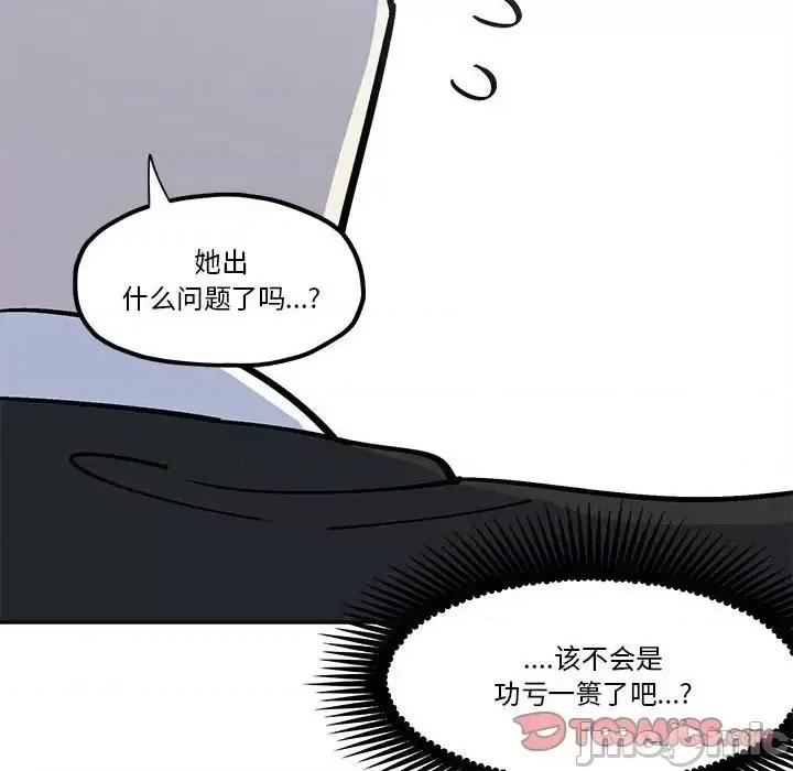 钢铁机械新娘 钢铁机械新娘 | 第33章 第20页