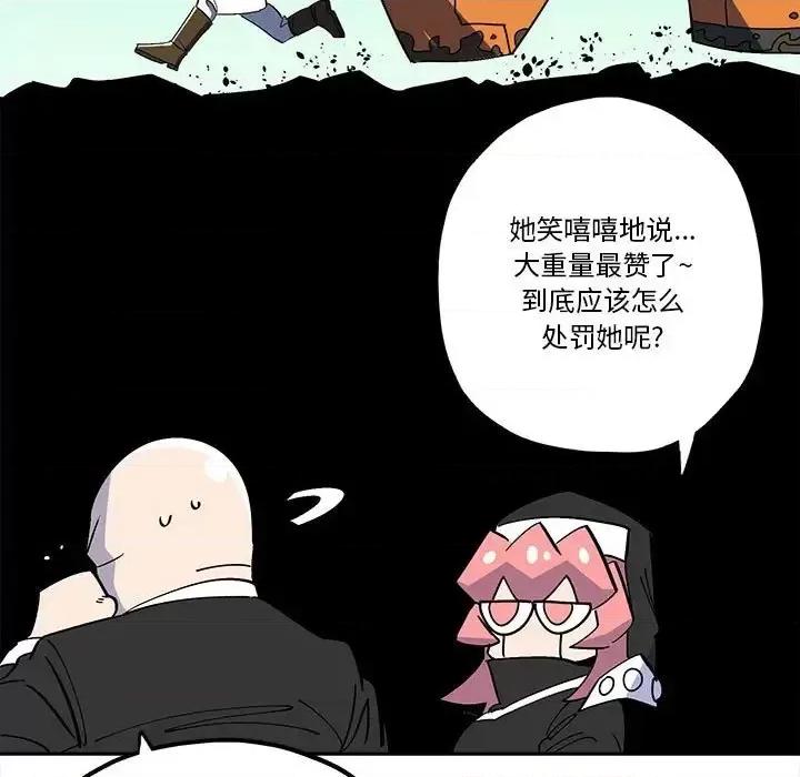 钢铁机械新娘 钢铁机械新娘 | 第33章 第23页