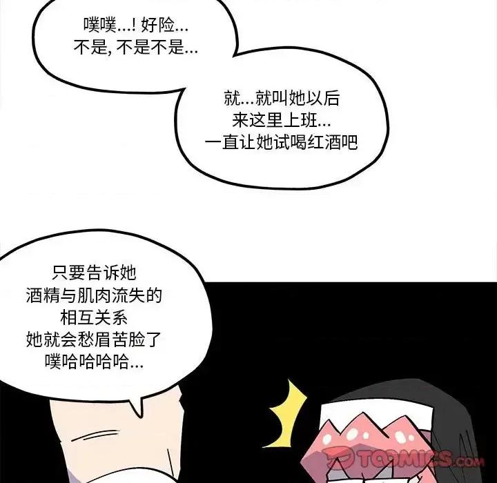 钢铁机械新娘 钢铁机械新娘 | 第33章 第24页