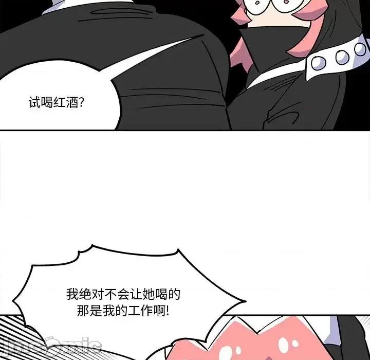钢铁机械新娘 钢铁机械新娘 | 第33章 第25页