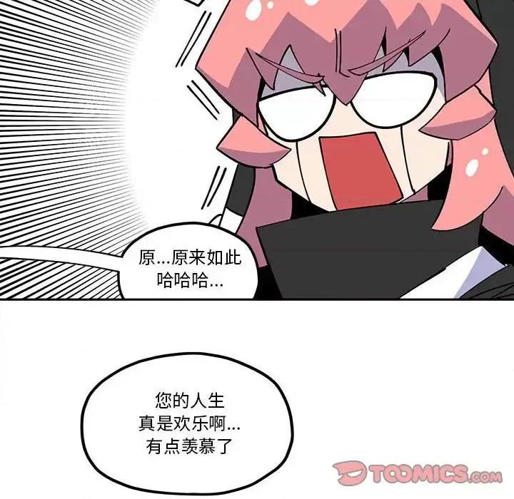 钢铁机械新娘 钢铁机械新娘 | 第33章 第26页