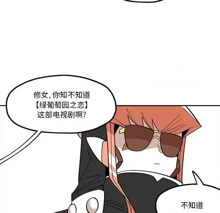 钢铁机械新娘 钢铁机械新娘 | 第33章 第29页