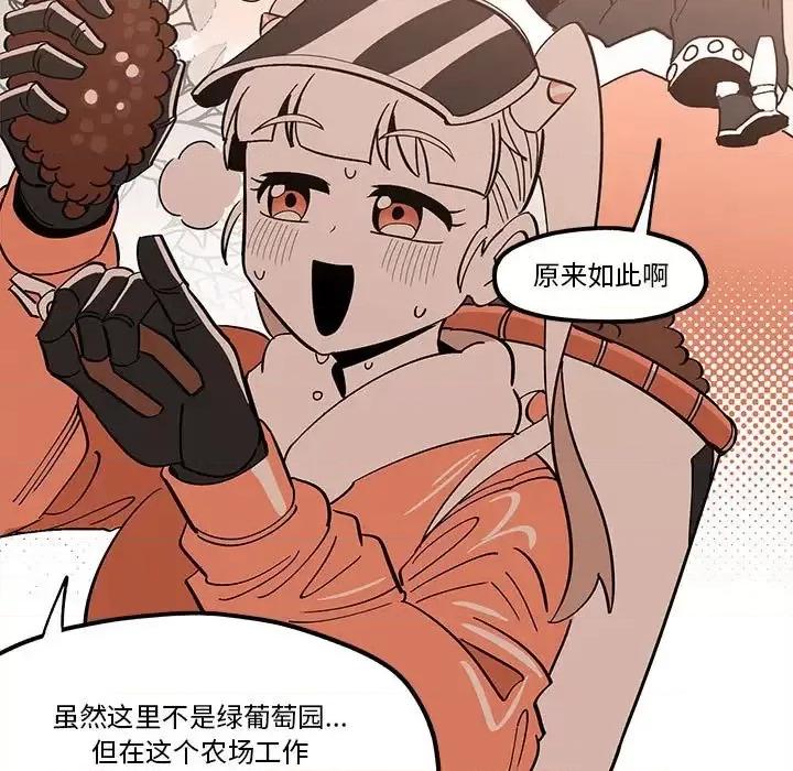 钢铁机械新娘 钢铁机械新娘 | 第33章 第31页