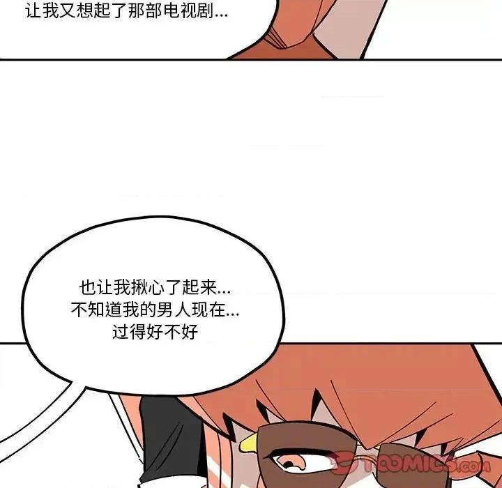 钢铁机械新娘 钢铁机械新娘 | 第33章 第32页