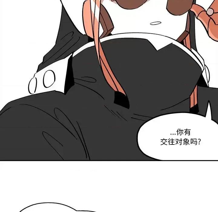 钢铁机械新娘 钢铁机械新娘 | 第33章 第33页