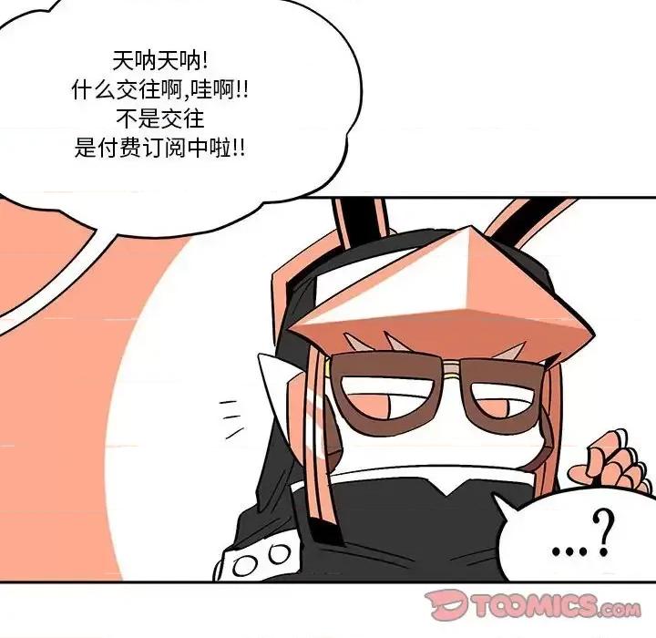 钢铁机械新娘 钢铁机械新娘 | 第33章 第34页