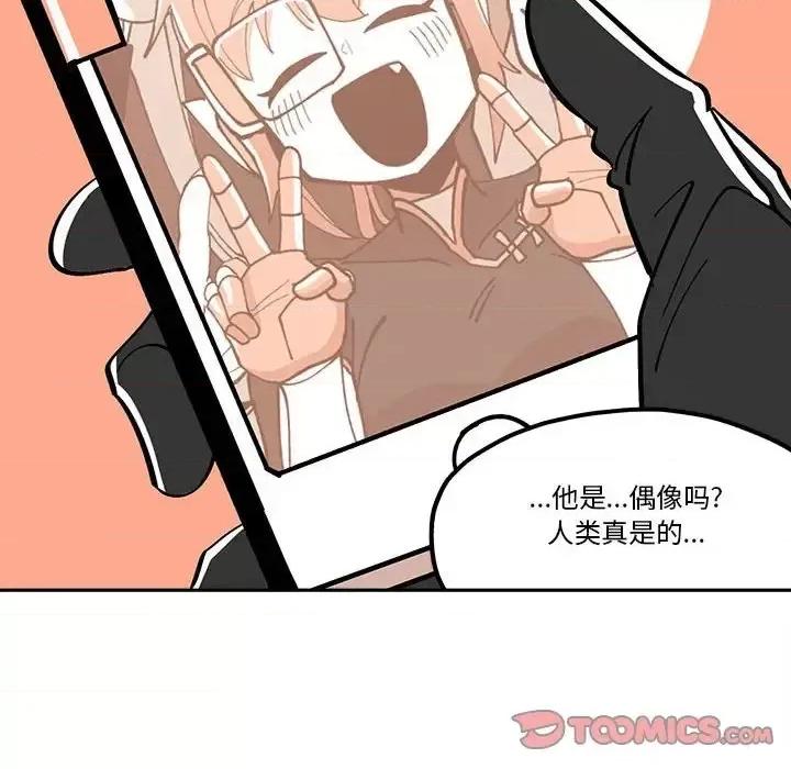 钢铁机械新娘 钢铁机械新娘 | 第33章 第36页