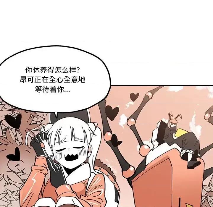 钢铁机械新娘 钢铁机械新娘 | 第33章 第37页