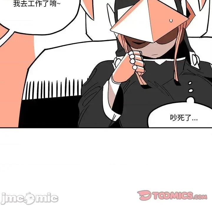 钢铁机械新娘 钢铁机械新娘 | 第33章 第40页