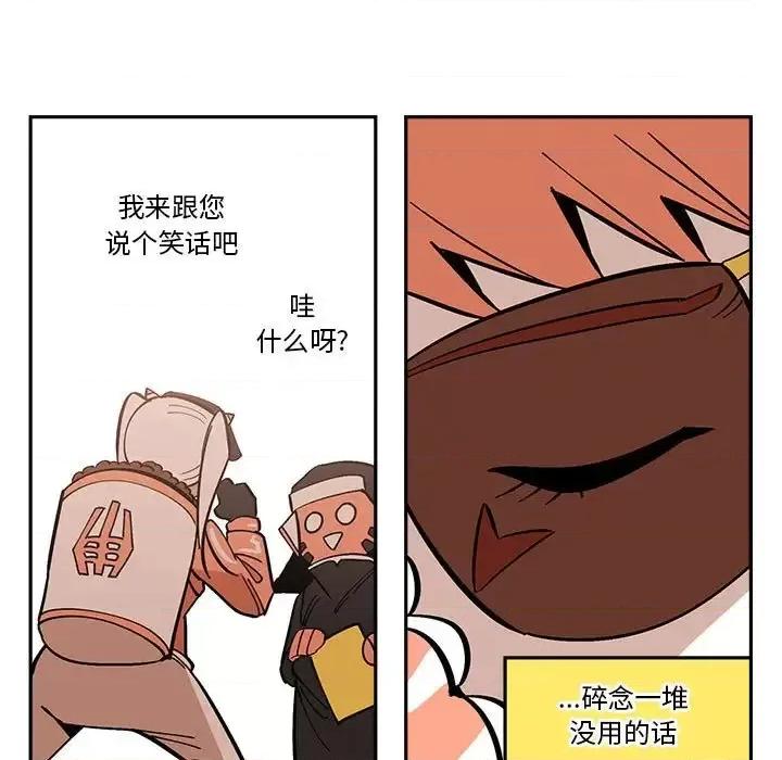 钢铁机械新娘 钢铁机械新娘 | 第33章 第41页