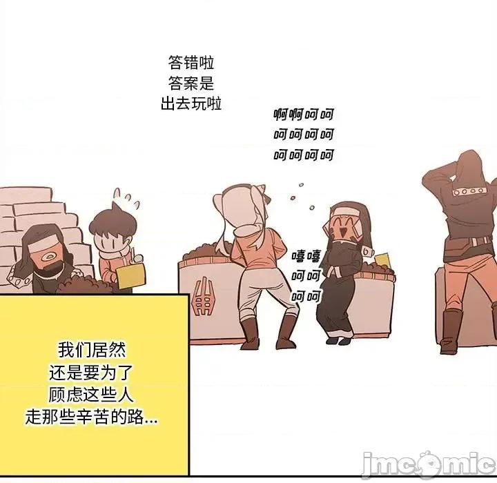 钢铁机械新娘 钢铁机械新娘 | 第33章 第45页