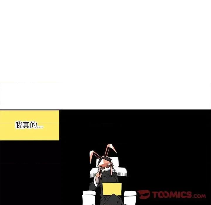 钢铁机械新娘 钢铁机械新娘 | 第33章 第46页