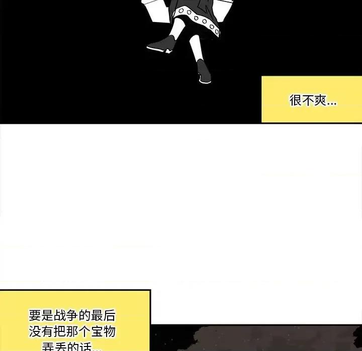 钢铁机械新娘 钢铁机械新娘 | 第33章 第47页