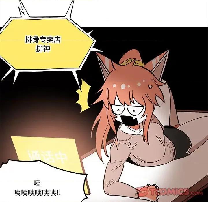 钢铁机械新娘 钢铁机械新娘 | 第33章 第54页