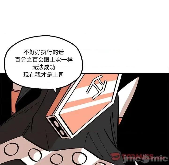 钢铁机械新娘 钢铁机械新娘 | 第33章 第60页