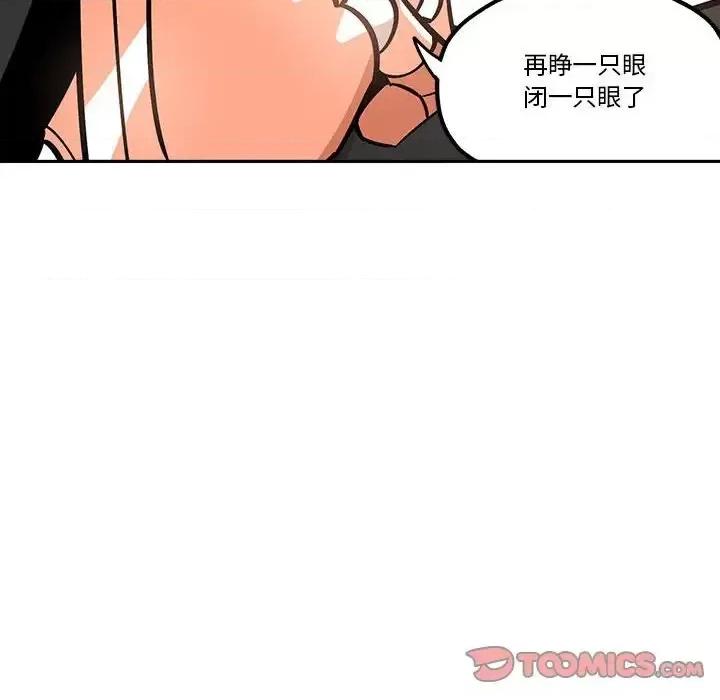 钢铁机械新娘 钢铁机械新娘 | 第33章 第64页