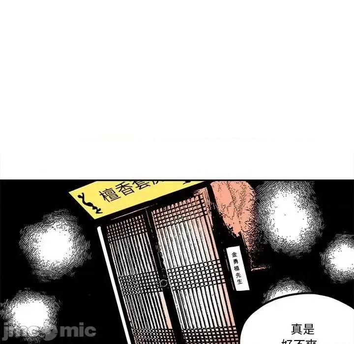 钢铁机械新娘 钢铁机械新娘 | 第33章 第65页