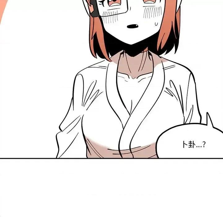 钢铁机械新娘 钢铁机械新娘 | 第33章 第71页