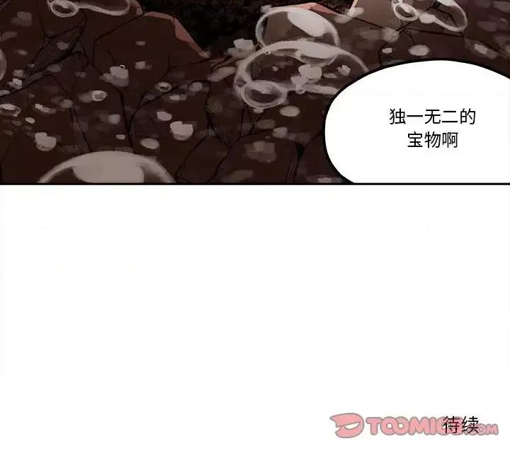钢铁机械新娘 钢铁机械新娘 | 第33章 第76页