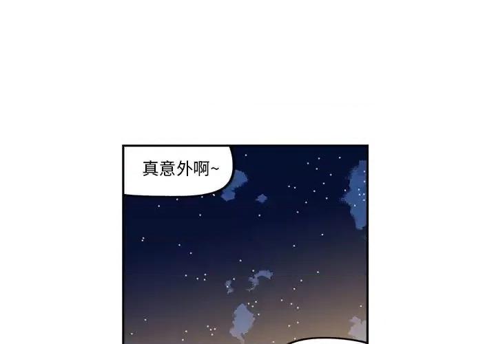 钢铁机械新娘 钢铁机械新娘第 34 话 第1页
