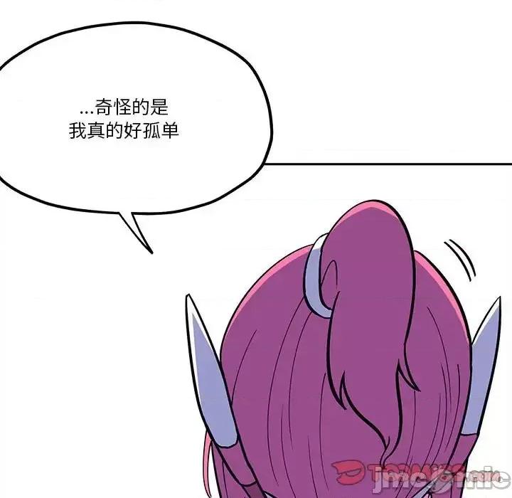 钢铁机械新娘 钢铁机械新娘第 34 话 第20页
