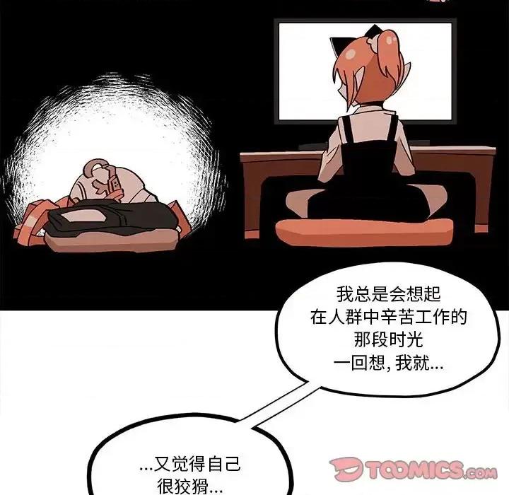 钢铁机械新娘 钢铁机械新娘第 34 话 第22页