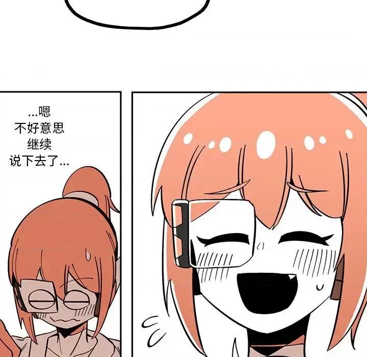 钢铁机械新娘 钢铁机械新娘第 34 话 第23页