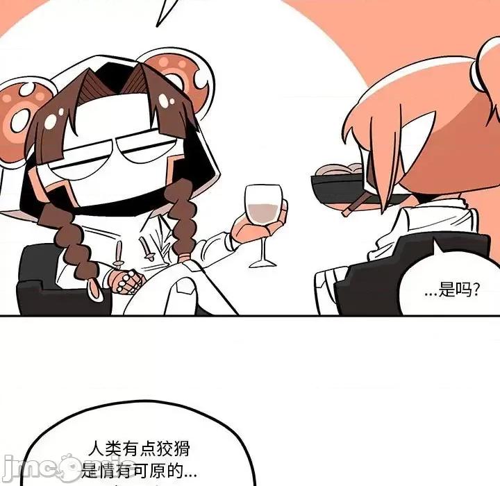 钢铁机械新娘 钢铁机械新娘第 34 话 第25页