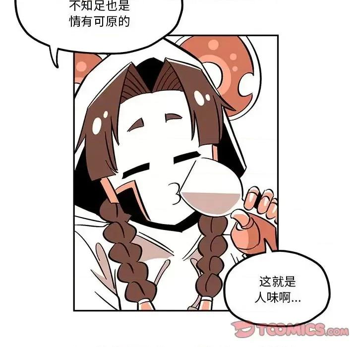 钢铁机械新娘 钢铁机械新娘第 34 话 第26页