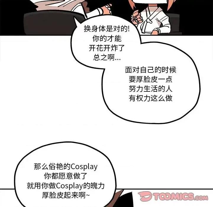 钢铁机械新娘 钢铁机械新娘第 34 话 第28页