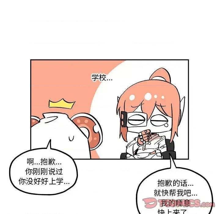 钢铁机械新娘 钢铁机械新娘第 34 话 第32页