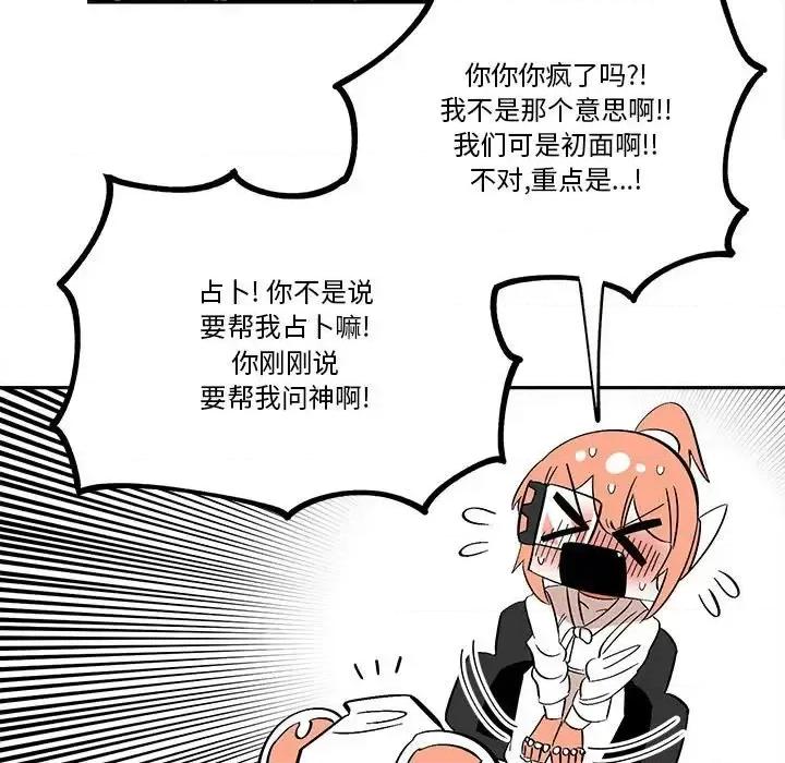 钢铁机械新娘 钢铁机械新娘第 34 话 第37页