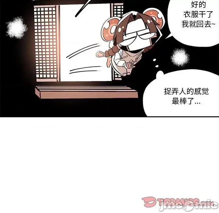 钢铁机械新娘 钢铁机械新娘第 34 话 第40页