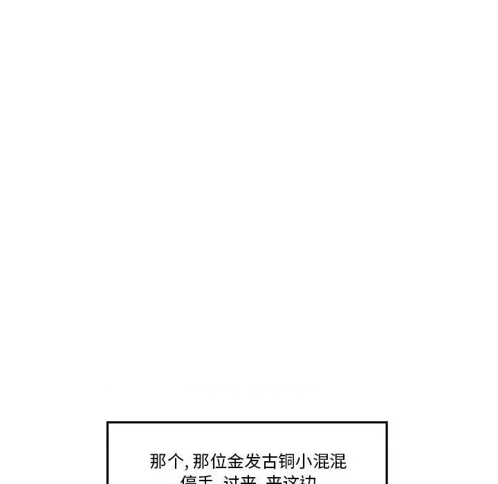钢铁机械新娘 钢铁机械新娘第 34 话 第41页