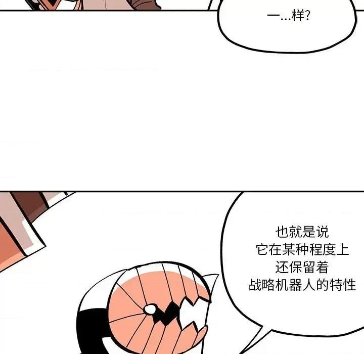 钢铁机械新娘 钢铁机械新娘第 34 话 第53页